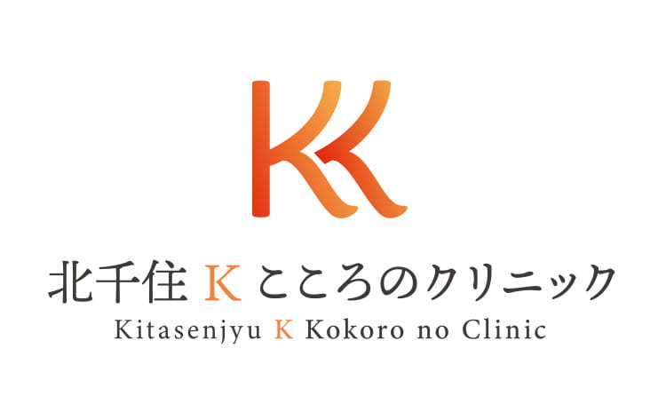 北千住Kこころのクリニック ロゴ
